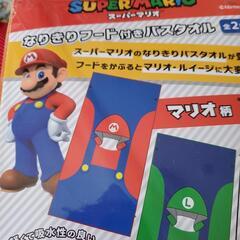 新品  スーパーマリオ　なりきりフード付きバスタオルの画像