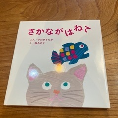 最終　JR全車両大図鑑　あかあかくろくろ　絵本の画像