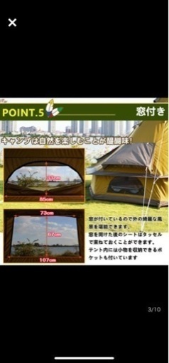 ワンポールテント　ベルテント　新品　5〜6人