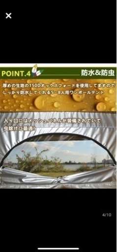 ワンポールテント　ベルテント　新品　5〜6人