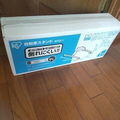 新品未使用　自転車　スタンド