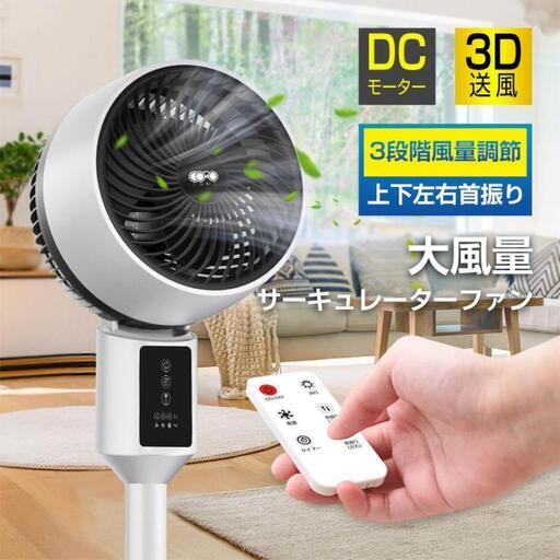✨【新品】サーキュレーターファン　リモコン付き　衣類乾燥　扇風機　広角送風　オールシーズン
