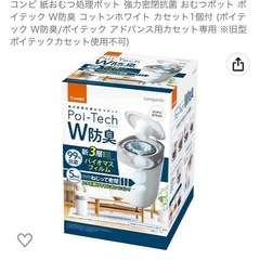 オムツやペットシーツ・生ゴミ等の処理ポット