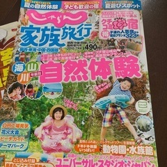 お出かけBOOK 付録合わせて4冊の画像