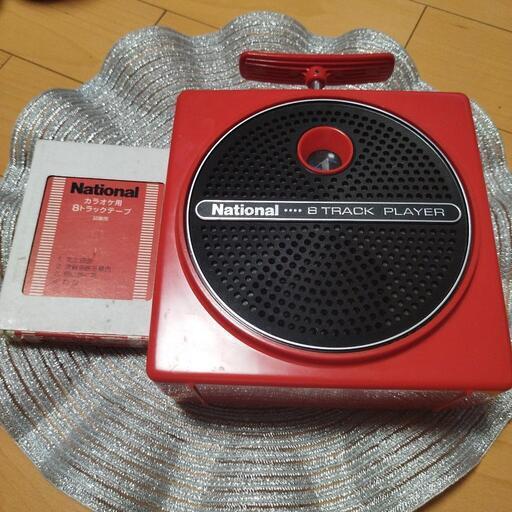 National  ８トラック　８トラ　プレーヤー　　カセット付