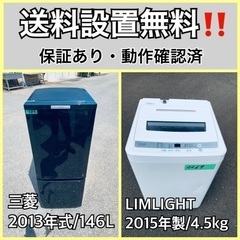送料設置無料❗️業界最安値✨家電2点セット 洗濯機・冷蔵庫193