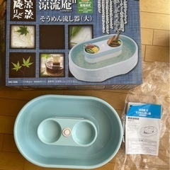 流しそうめん器　涼流庵II 大