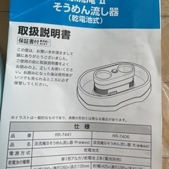 流しそうめん器　涼流庵II 大の画像