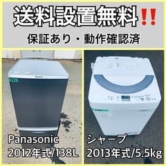 送料設置無料❗️業界最安値✨家電2点セット 洗濯機・冷蔵庫195