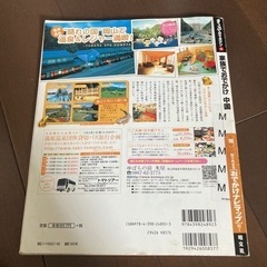 お出かけBOOK 付録合わせて4冊の画像