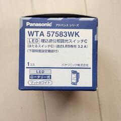 パナソニック　調光器の画像