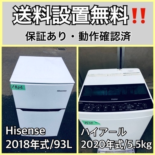 超高年式✨送料設置無料❗️家電2点セット 洗濯機・冷蔵庫 197