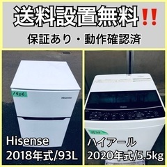  超高年式✨送料設置無料❗️家電2点セット 洗濯機・冷蔵庫 197