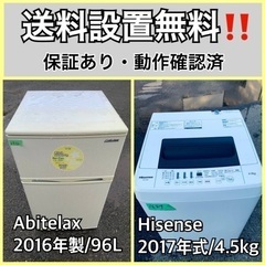 送料設置無料❗️業界最安値✨家電2点セット 洗濯機・冷蔵庫198