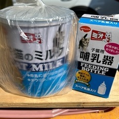 猫　ミルク　哺乳瓶