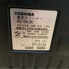TOSHIBA サイクロン式掃除機　VC-C4の画像