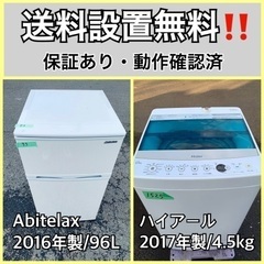 送料設置無料❗️業界最安値✨家電2点セット 洗濯機・冷蔵庫1910