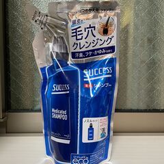 【新品】サクセス 薬用シャンプー(11個まで)