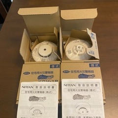 【新品】住宅用火災警報器(熱式1・煙式3)の画像