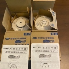 【新品】住宅用火災警報器(熱式1・煙式3)の画像