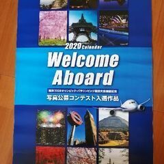 ANAカレンダー