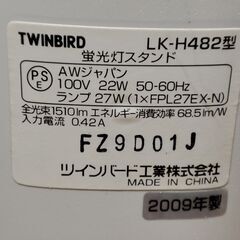 アーム型タッチインバータ蛍光灯、机の端に挟むやつの画像