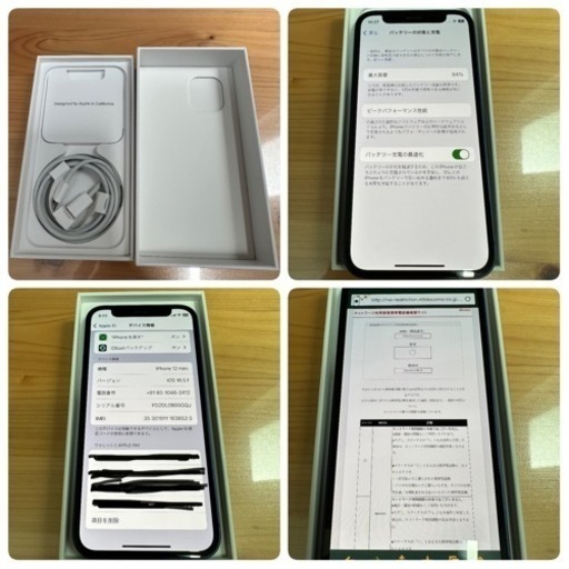 iPhone 12 mini 128GB ブルー