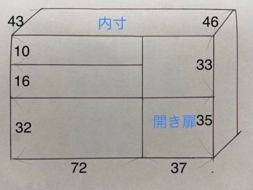 パモウナ　食器棚