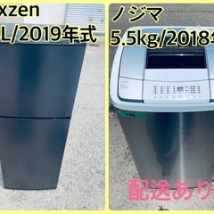 ⭐️2019年製⭐️今週のベスト家電★洗濯機/冷蔵庫✨一人暮らし...