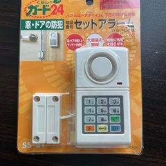 #防犯 #ドアアラーム　新品未使用