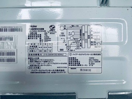 ⭐️2020年製⭐️ 限界価格挑戦！！新生活家電♬♬洗濯機/冷蔵庫♬5