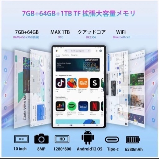 タブレット 本体 Android12 WiFi6 4コア 拡張  PAD70NEU00000031