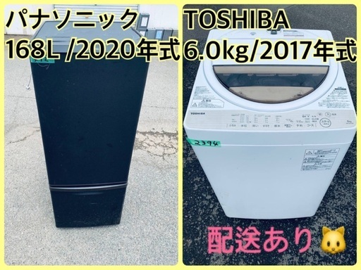 ⭐️2020年製⭐️今週のベスト家電★洗濯機/冷蔵庫✨一人暮らし応援♬9