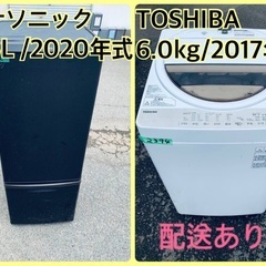 ⭐️2020年製⭐️今週のベスト家電★洗濯機/冷蔵庫✨一人暮らし応援♬9