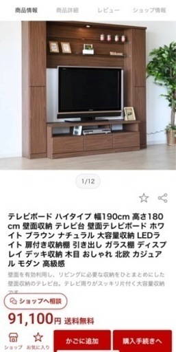 【美品】ニトリ  フーガ テレビボード