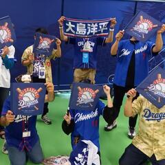 ドラゴンズ団体観戦メンバー募集！！ − 愛知県