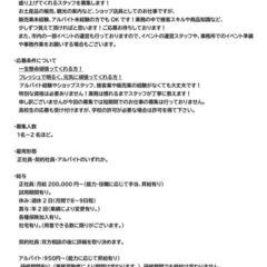伊東市で地域を盛り上げるNPOで働きませんか？の画像