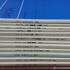クラシック全音１２冊（中古）