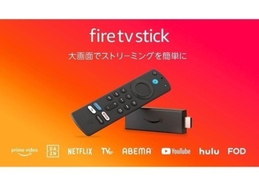 ①【新品】Fire TV Stick - Alexa対応音声認識リモコン(第3世代)付属 | ストリーミングメディアプレーヤー