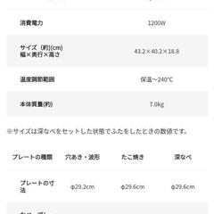 タイガー魔法瓶のホットプレートの画像