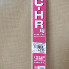 品番FTR6540　トヨタC-HR用、レクサスNX用ワイパー交換用ゴム　運転席助手席セット　新品の画像