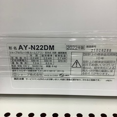 SHARP2022年製エアコンのご紹介です