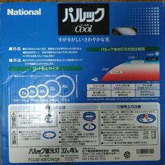 ０円　パルック　電球　一個の画像