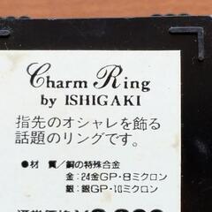 指輪 リングの画像