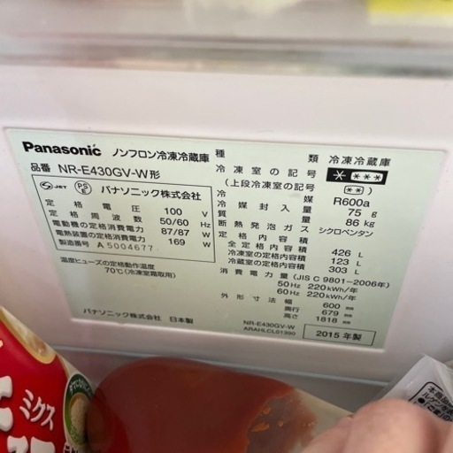 パナソニック　冷蔵庫