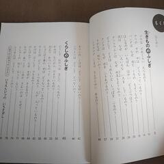 美品本📖夏休みの自由研究にも！ なぜ？どうして？1年生の画像