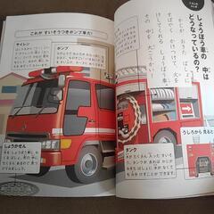 美品本📖夏休みの自由研究にも！ なぜ？どうして？1年生の画像