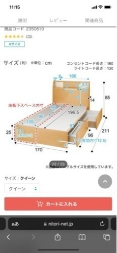 ※値下げ！ニトリクイーンサイズベッドセット2万円