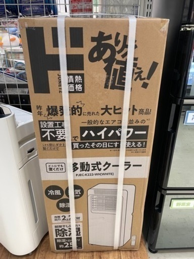 未使用】工事不要♪ 移動式クーラー 主に6畳用 〖冷風・除湿・換気〗1