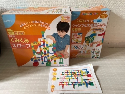 くもん出版  NEWくみくみスロープと拡張パーツ　ジャンプ＆大車輪セット
